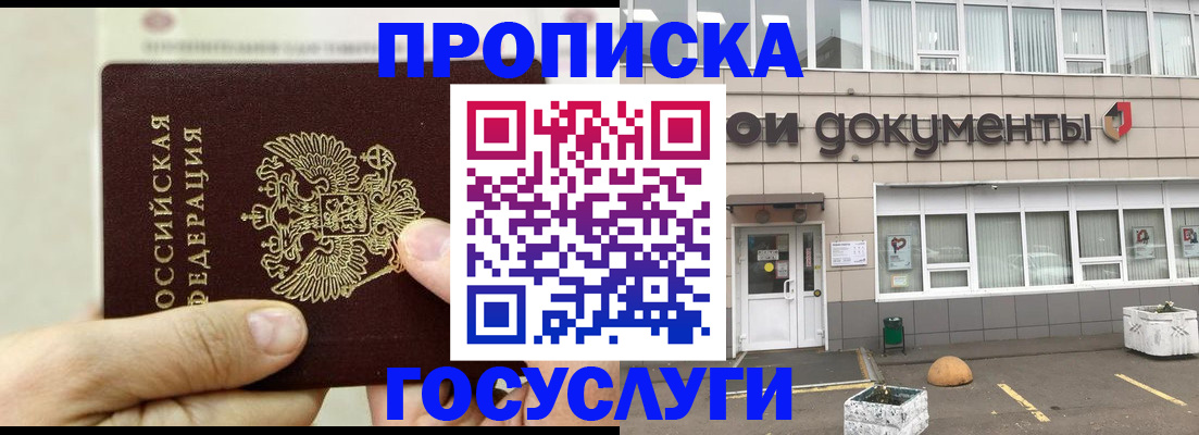 пропишу в квартире в Миньяре