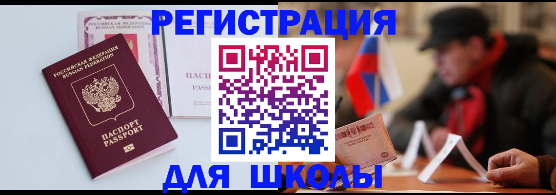 временная регистрация госуслуги в Миньяре