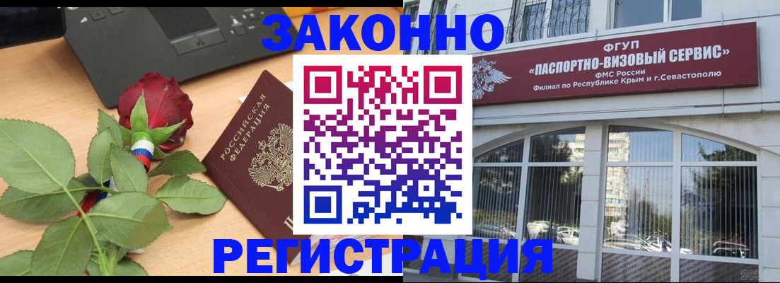 регистрация в Миньяре