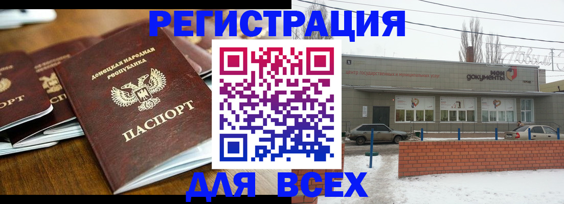 временная регистрация в квартире в Миньяре