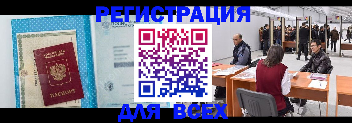 временная регистрация гарантия в Миньяре